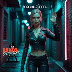 อาจจะยังน้าาา...