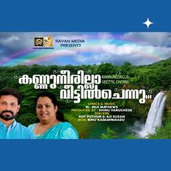 KANUNEERILLA VEETTIL CHENNU | MALAYALAM CHRISTIAN DEVOTIONAL SONG | WORSHIP SONG