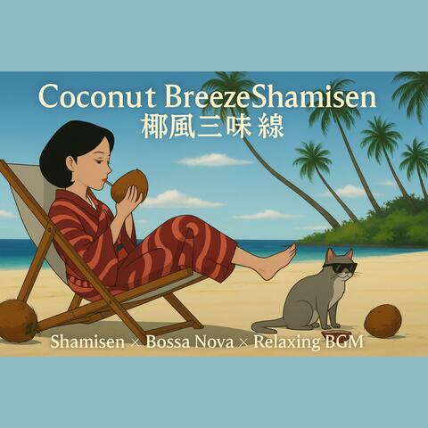 Coconut Breeze Shamisen