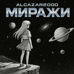 Будем танцевать