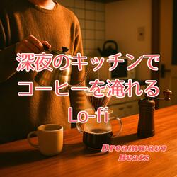 手の中の温かさとChillな音色