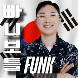 빠니보틀 FUNK (MORE SUPER SLOWED)