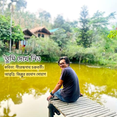 Poetry Recitation: Tumi Dekhe Nio