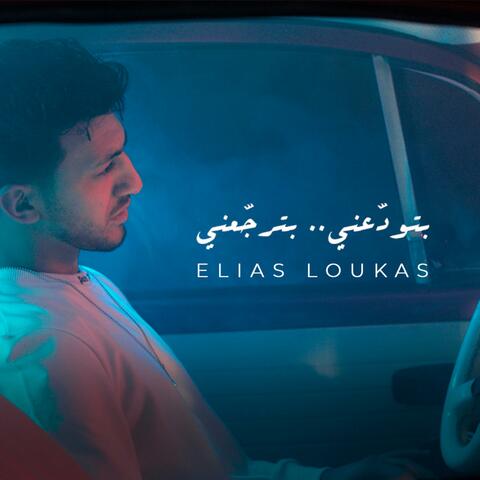 Bitwadaani ... Bitrajaani