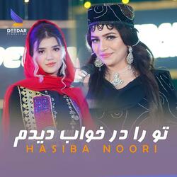 Tora Dar Khab Deedam (Hasiba Noori) تو را در خواب دیدم