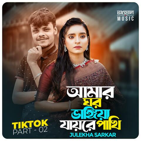 Amar Ghor Vangiya Jaire Pakhi (TikTok Version Pt. 02)