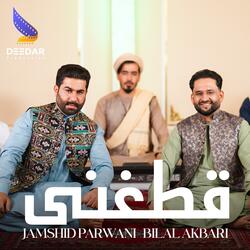 Mast Afghani Qataghani (Jamshid Parwani & Bilal Akbari) افغانی قطغنی