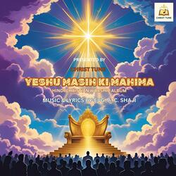 तेरी दया अमिट है