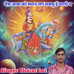 भैरू बाबा को स्थान लग सबसु ई प्यारो च