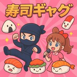 メガドライブ・ハート