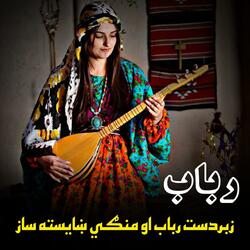 زبردست رباب او منګي ښایسته ساز || Zabardast rabab ao mangi khayesta saaz || رباب