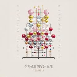 주기율표: 칸타타 피콜라