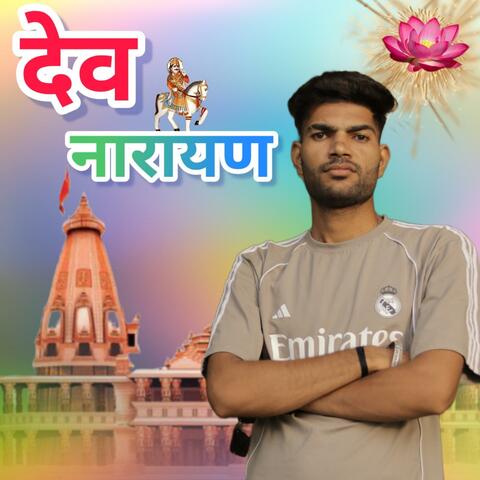 Dev Narayan