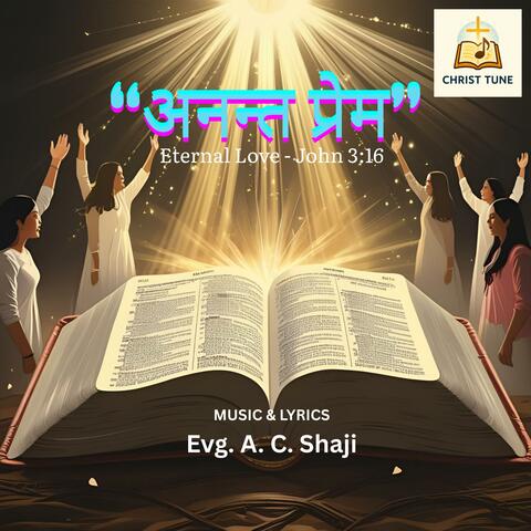 “अनन्त प्रेम (Eternal Love)”