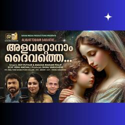 ALAVATTONAMDHAIVATHE | MALAYALAM CHRISTIAN DEVOTIONAL SONG (feat. Anagha Mariam Philip)