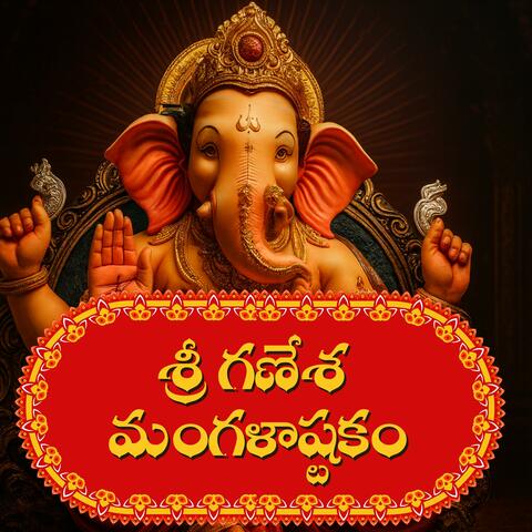 Ganesha Mangalashtakam