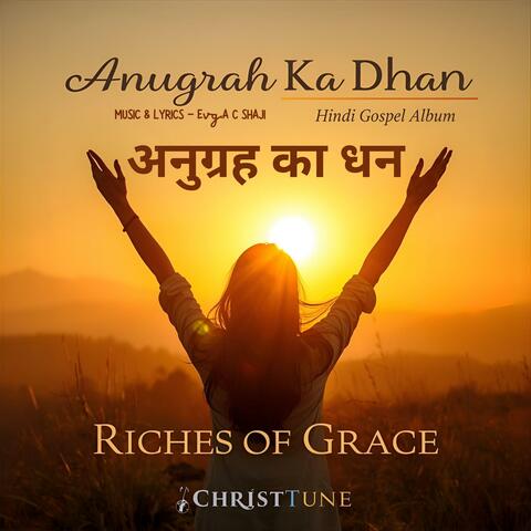 'अनुग्रह का धन | Riches of Grace'