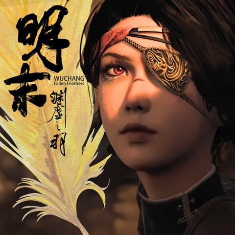 Bai Wuchang