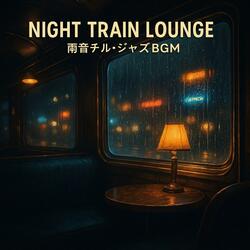 2AMカフェモカ – 作業用深夜BGM