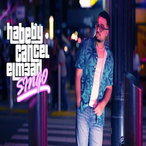 حبيبي كنسل المعاد | Habebi Cancel El M3ad