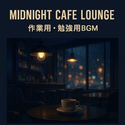 午前2時のリズム