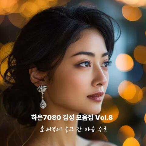 마음이 머물던 초저녁