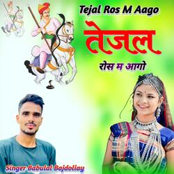 Tejal Ros M Aago Tejaji New Song 2025 Babulal