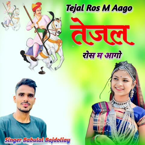 Tejal Ros M Aago Tejaji New Song 2025 Babulal