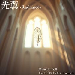 光翼-Radiance-