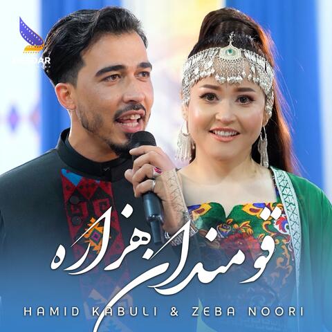 Qomandan Hazara (Zeba Noori)  قومندان هزاره