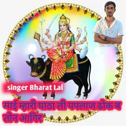 माई म्हारी घाठा ली पपलाज ढोक ब तोन आगिर