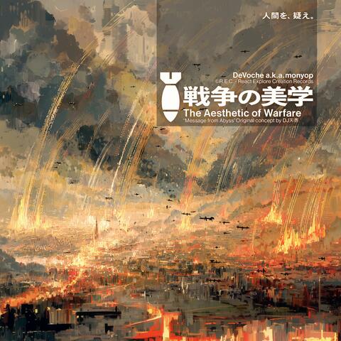 Aesthetics of Warfare