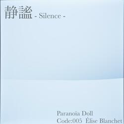 静謐-Silence-