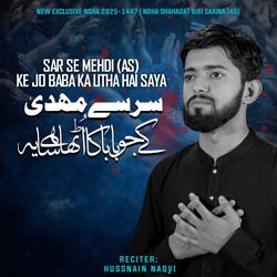 Sar Se Mehdi Ke Jo Baba | 8 Rabi ul Awal Noha Shahadat Imam Askari