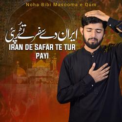 Iran De Safar Te Tur Payi | Noha Bibi Masooma e Qum Shahadat