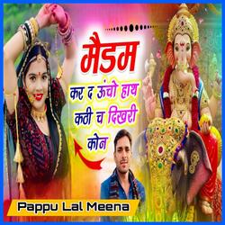 मैडम करदे ऊंचो हाथ कठी छ दिखरी कोन