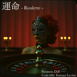 運命-Roulette-