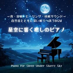 海風のカーテン（Curtain of Sea Breeze）～自然と癒し～