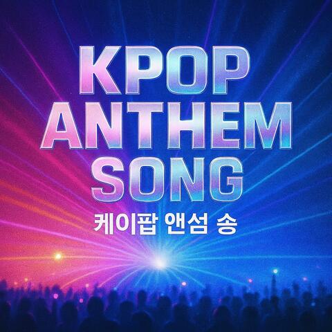 KPOP ANTHEM SONG