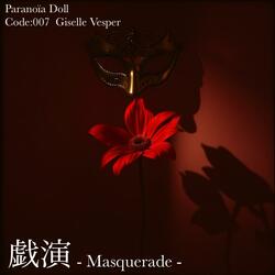 戯演-Masquerade-