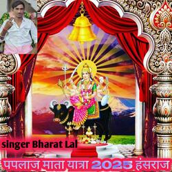 पपलाज माता यात्रा 2025 हंसराज