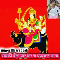सबकी बेड़ा पार कर च पपलाज माता