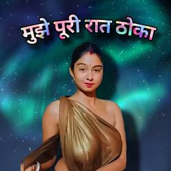 Meri Pehli Thukai (x story)