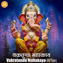 वक्रतुण्ड महाकाय | Vakratunda Mahakaya 108 Times | Ganesh Mantra Chant