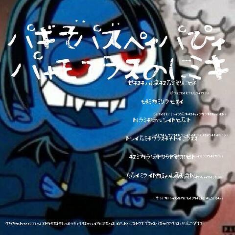 Guap (feat. Tresymedioenelplugg)