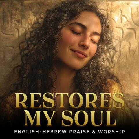 He Restores My Soul (Psalm 23 – Hebrew & English Worship)