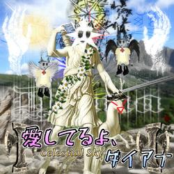 FIDELITY (SO PRETTY)