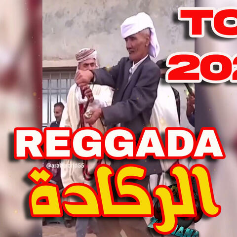 ajiw thazo laktaf reggada top 2025