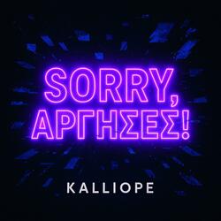 Sorry ´Αργησες!!!