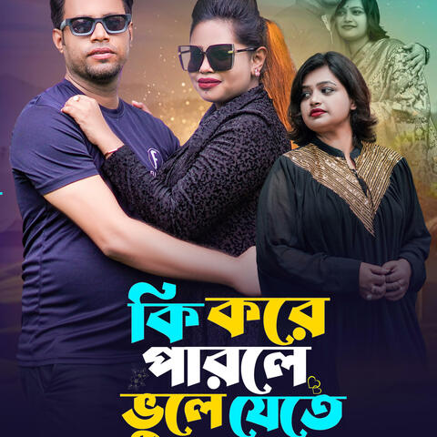 Ki Kore Parle Vule Jete Singer Choity Music Newton JR